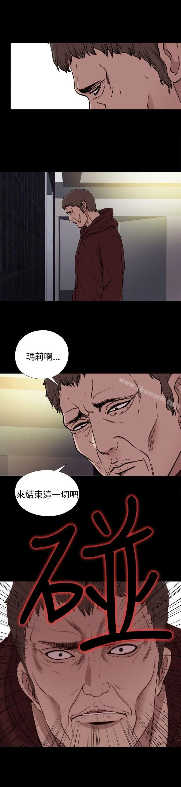 傀儡玛莉 - 第21话 - page 19