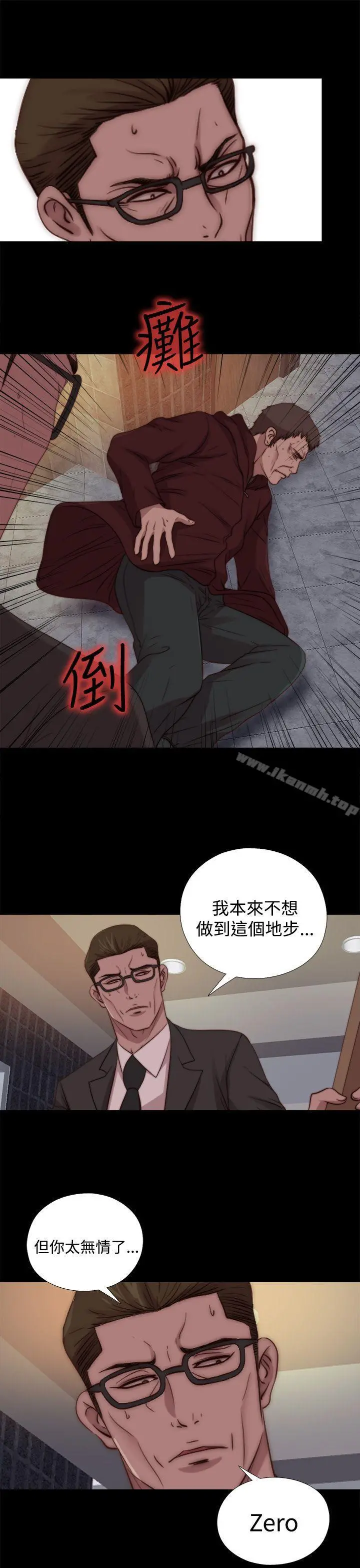 傀儡玛莉 - 第21话 - page 21
