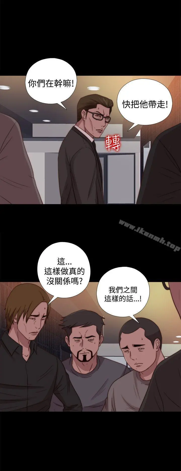 傀儡玛莉 - 第21话 - page 22