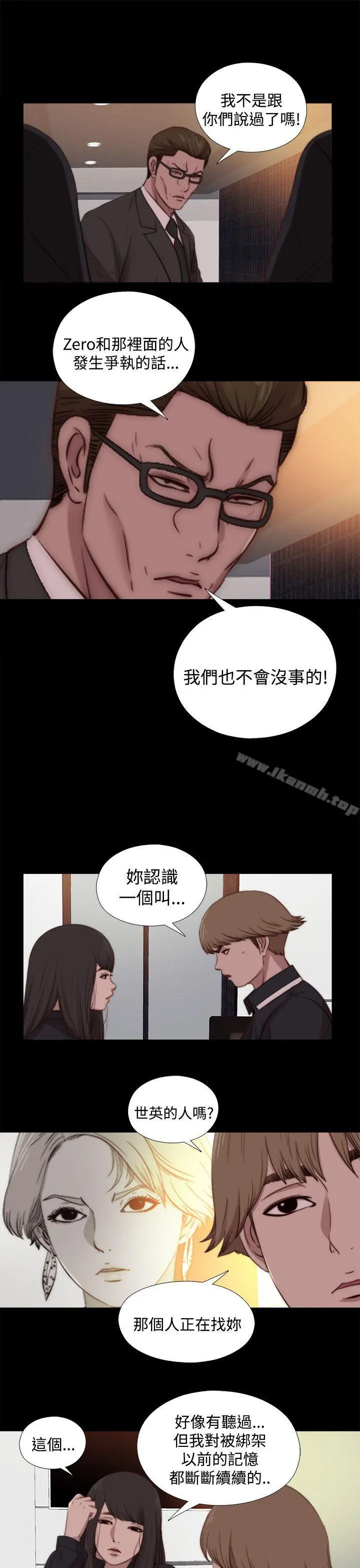 傀儡玛莉 - 第21话 - page 23