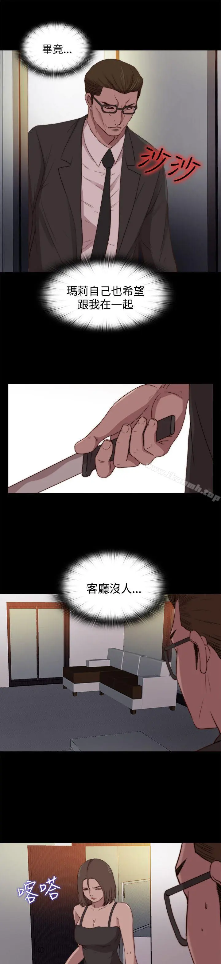 傀儡玛莉 - 第21话 - page 27