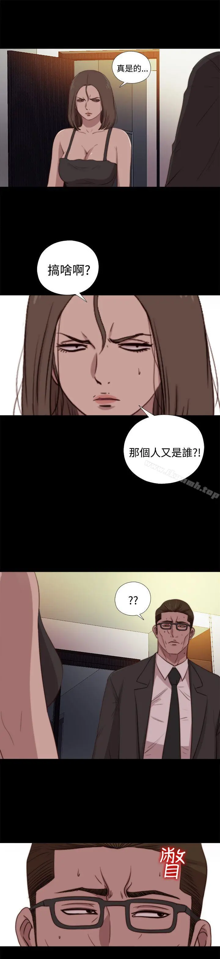 傀儡玛莉 - 第21话 - page 29