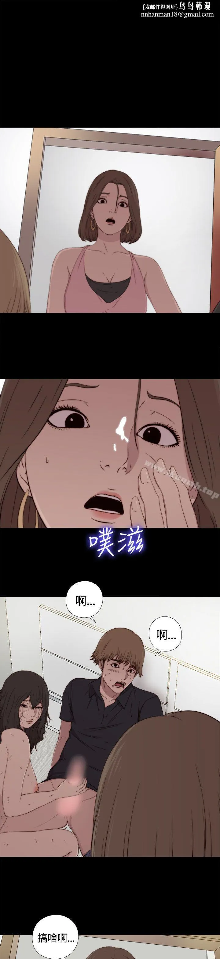 傀儡玛莉 - 第3话 - page 1