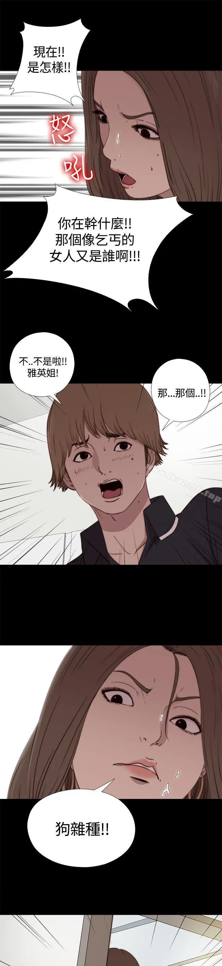 傀儡玛莉 - 第3话 - page 3