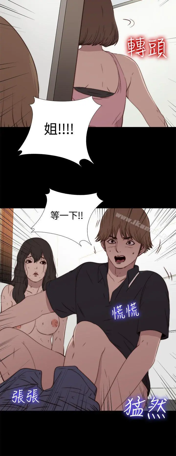 傀儡玛莉 - 第3话 - page 4