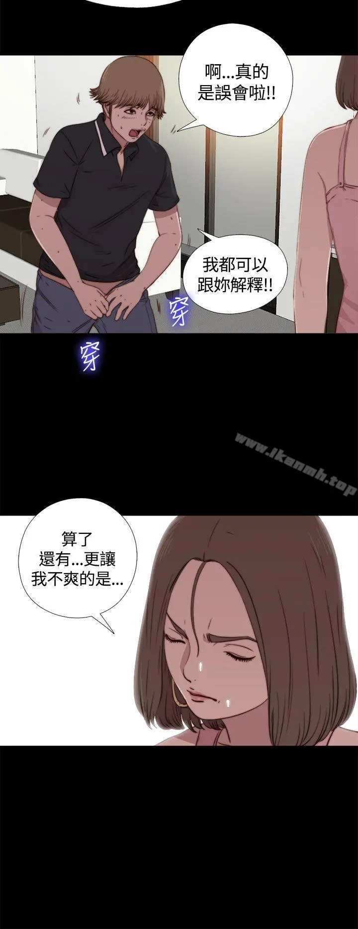 傀儡玛莉 - 第3话 - page 10