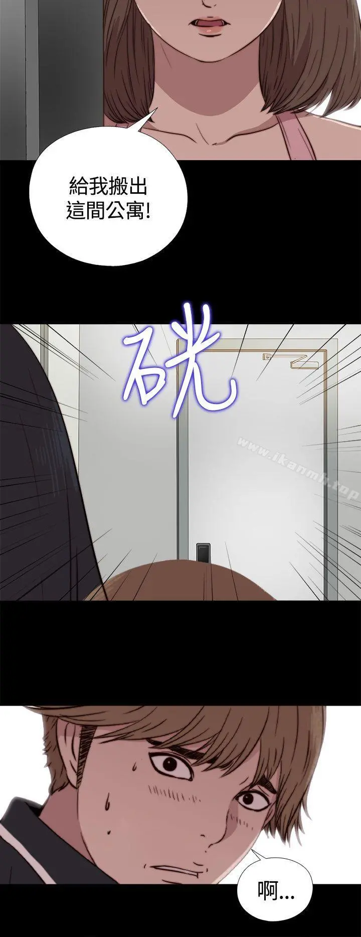 傀儡玛莉 - 第3话 - page 16