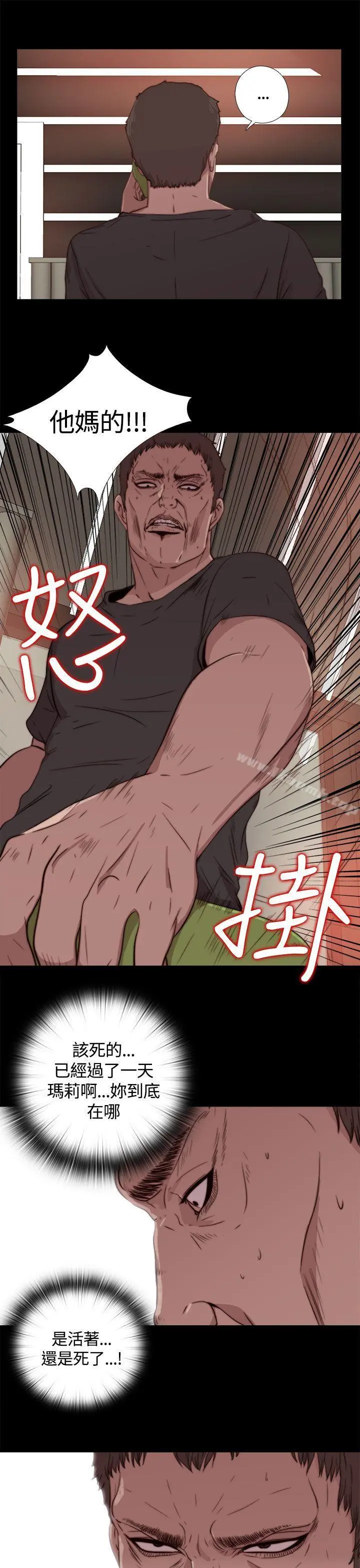傀儡玛莉 - 第3话 - page 19