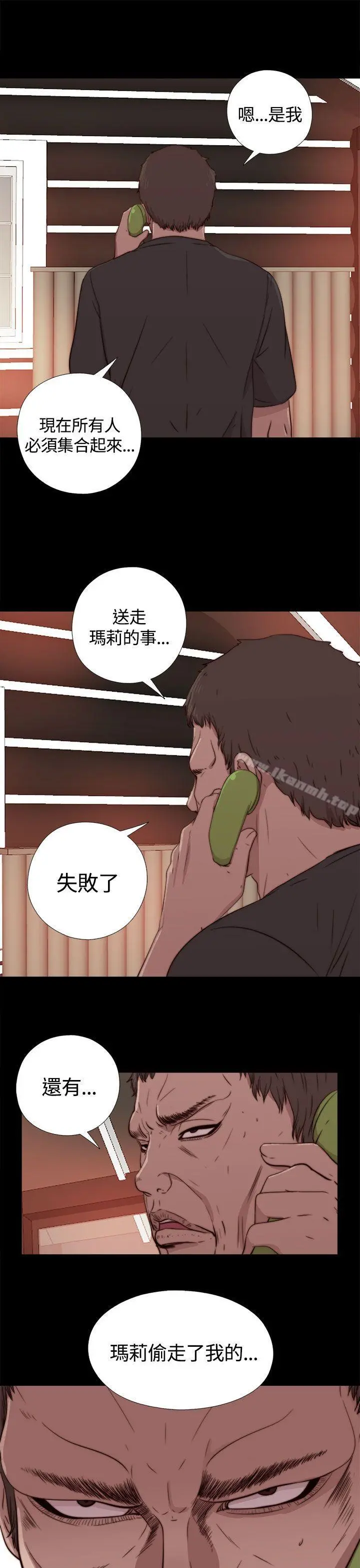 傀儡玛莉 - 第3话 - page 21