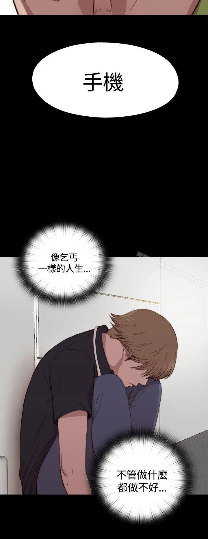 傀儡玛莉 - 第3话 - page 22
