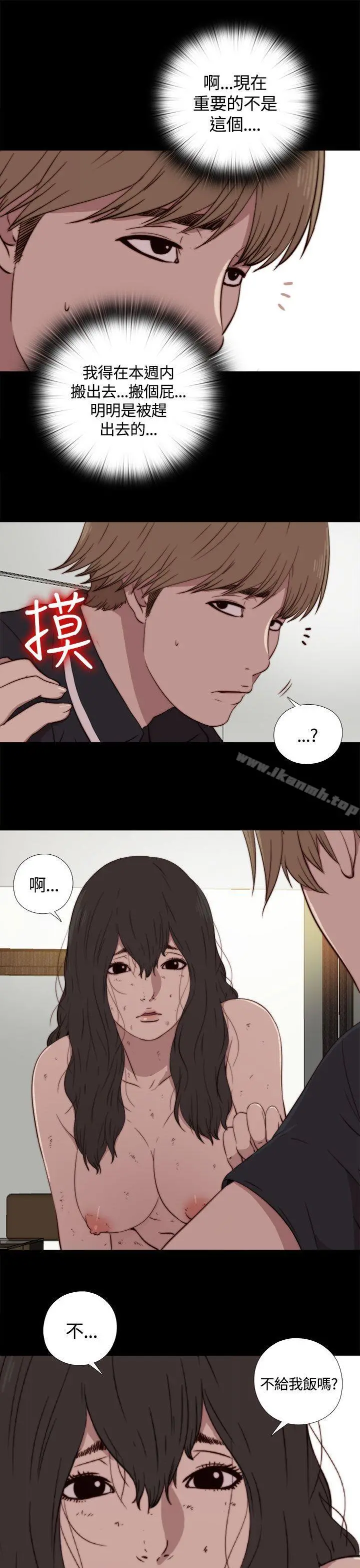 傀儡玛莉 - 第3话 - page 23