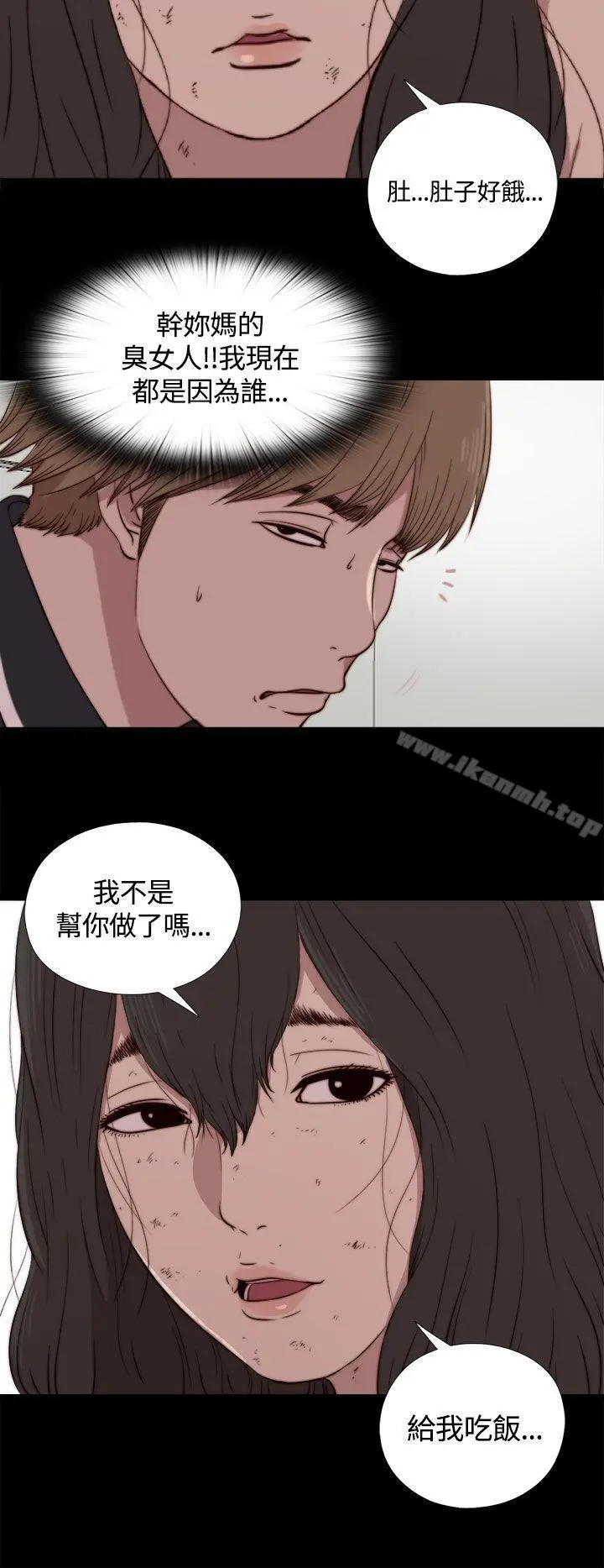 傀儡玛莉 - 第3话 - page 24