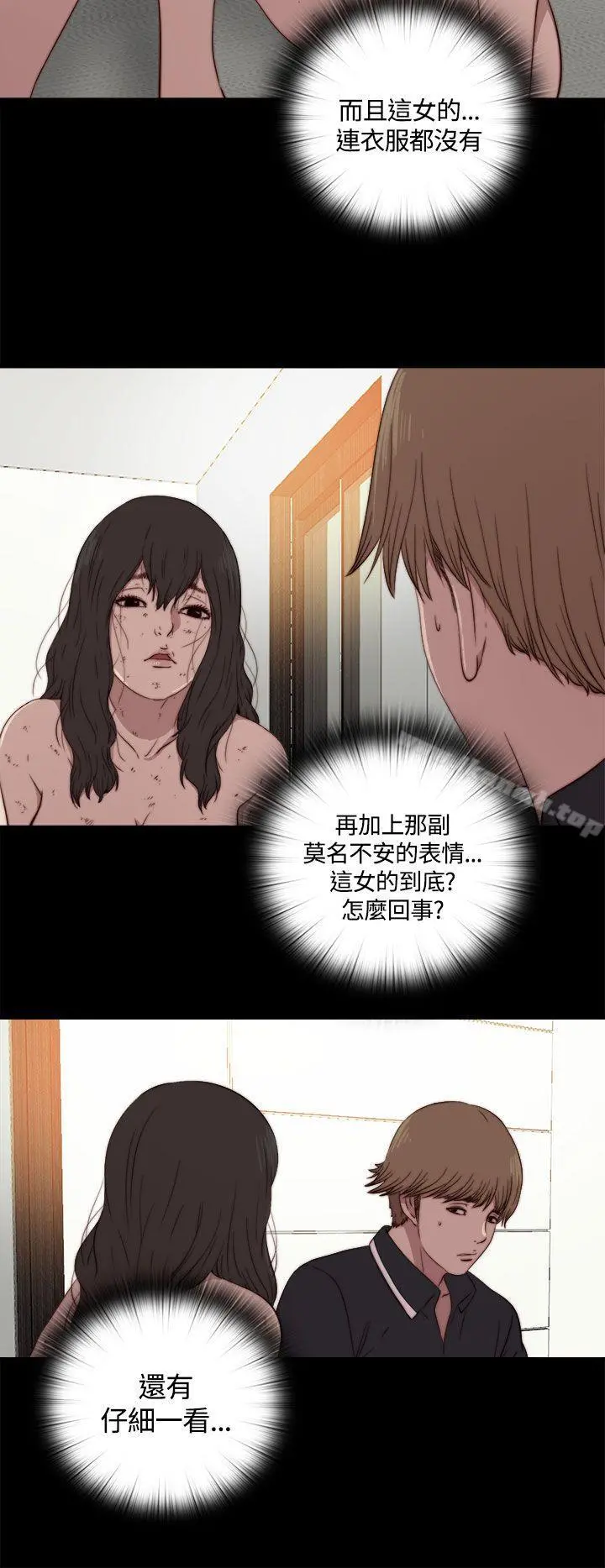 傀儡玛莉 - 第3话 - page 26