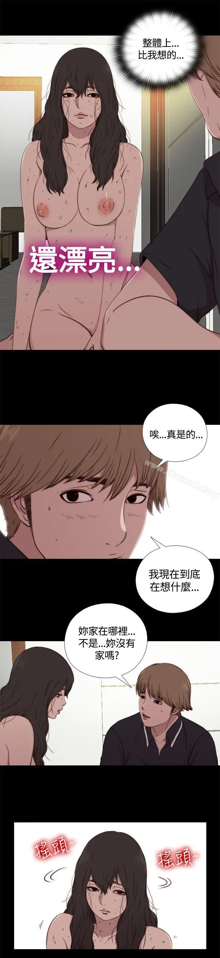 傀儡玛莉 - 第3话 - page 27