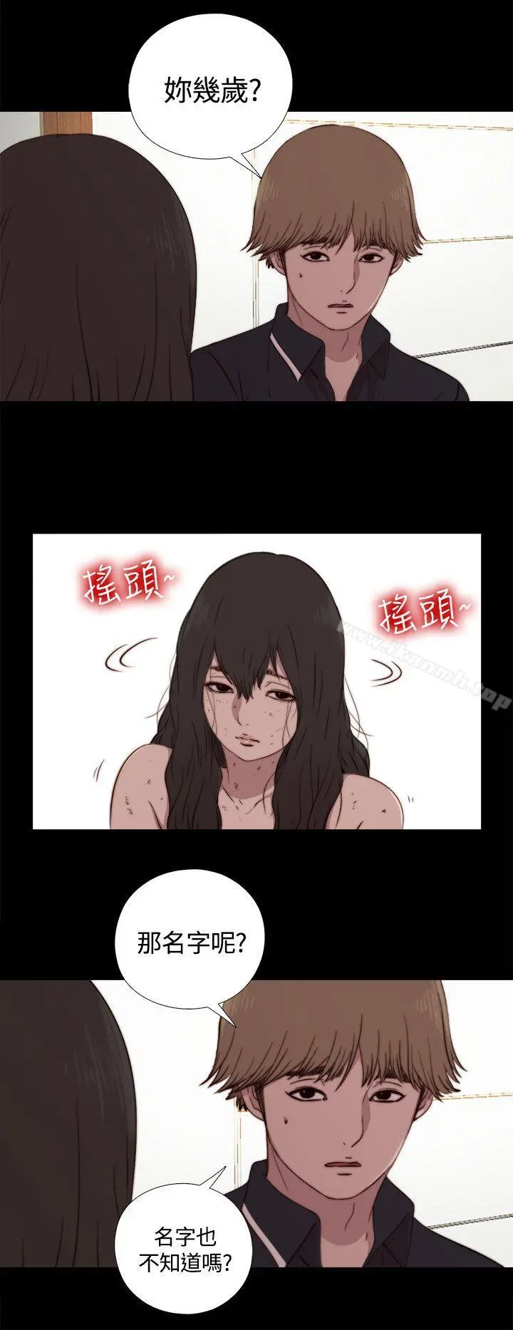 傀儡玛莉 - 第3话 - page 28