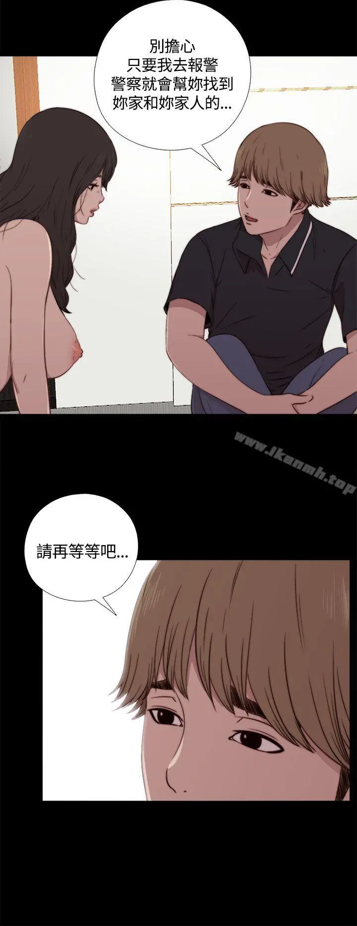 傀儡玛莉 - 第3话 - page 30