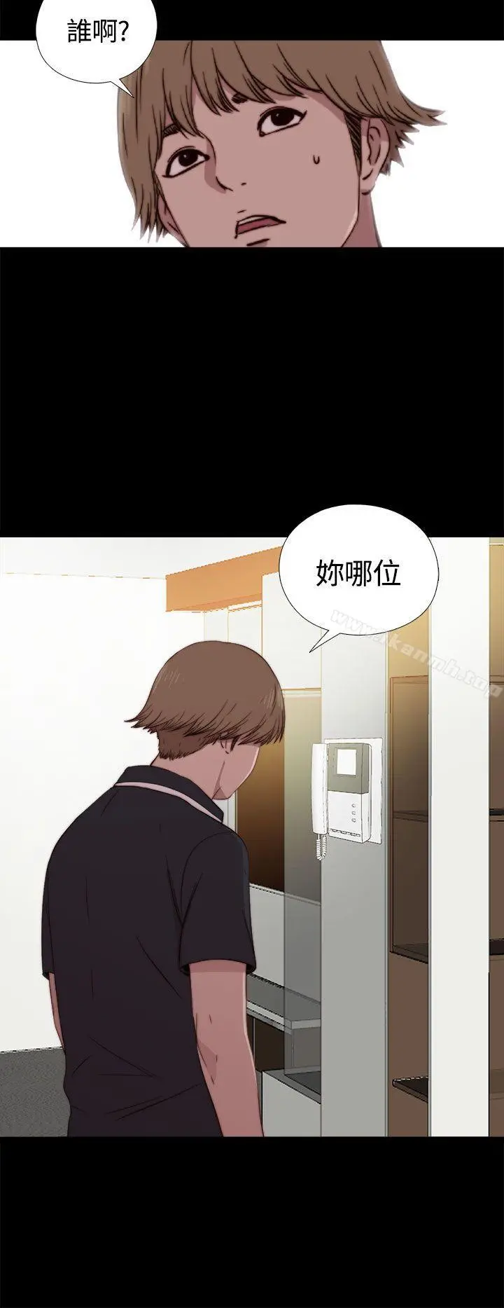 傀儡玛莉 - 第3话 - page 32