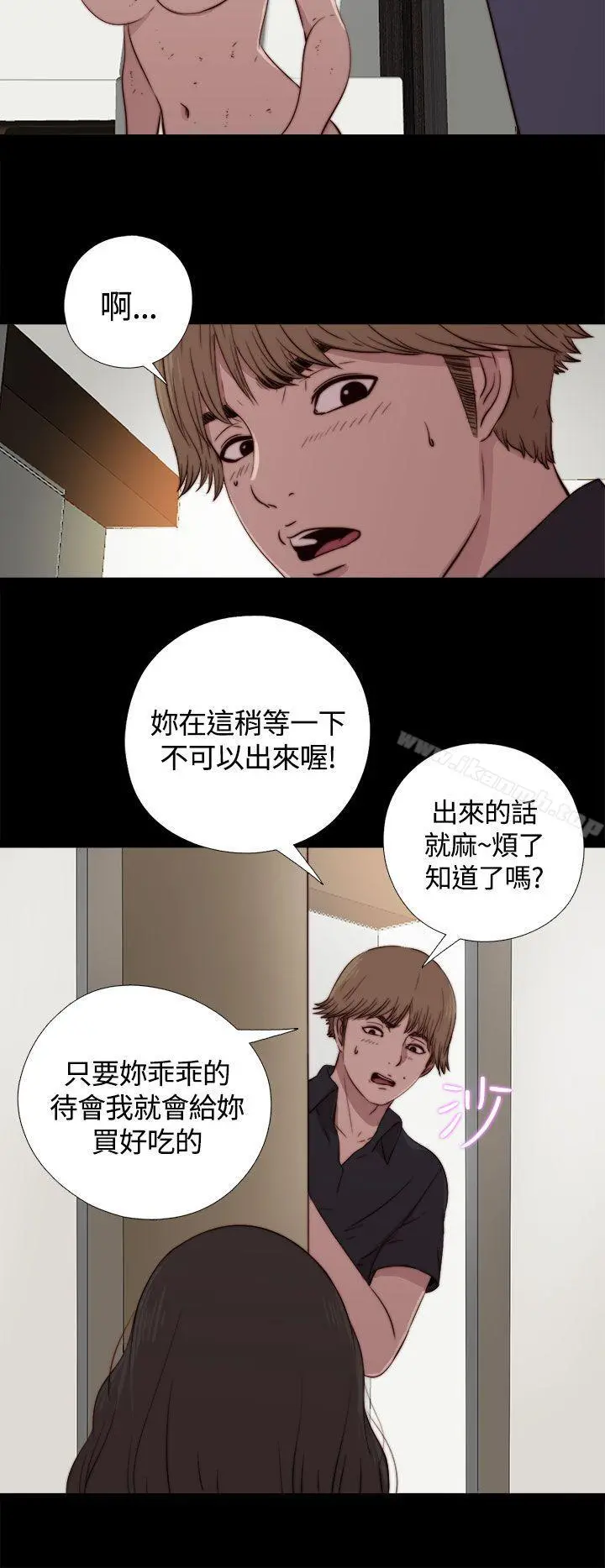 傀儡玛莉 - 第3话 - page 34