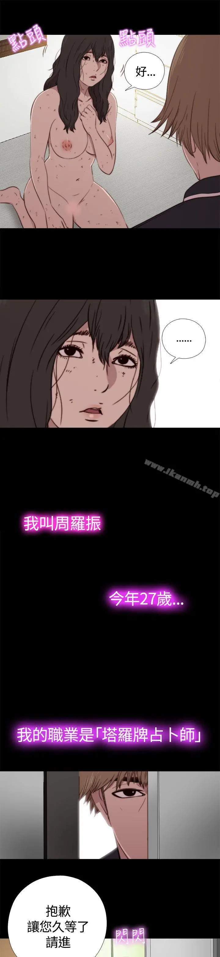 傀儡玛莉 - 第3话 - page 35