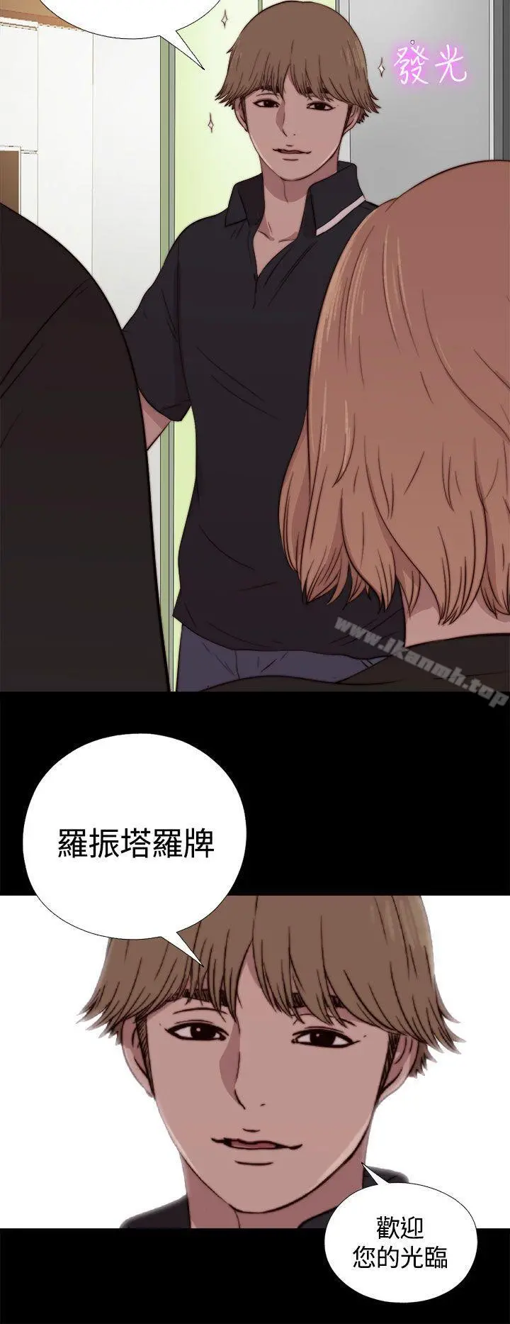 傀儡玛莉 - 第3话 - page 36