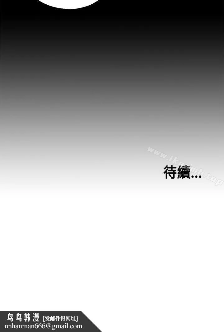 傀儡玛莉 - 第3话 - page 38