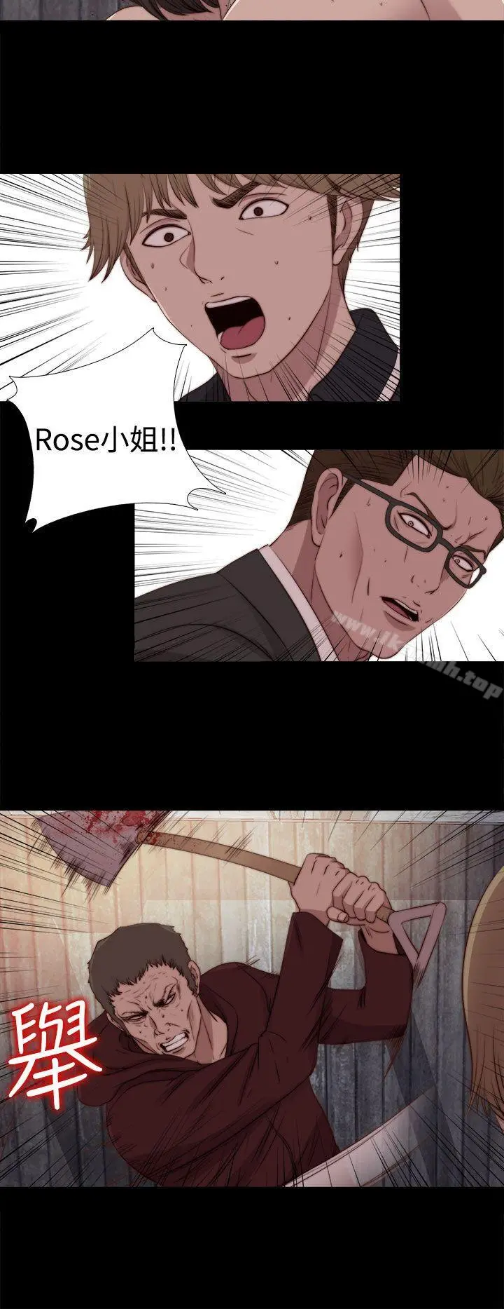 傀儡玛莉 - 最终话 - page 4