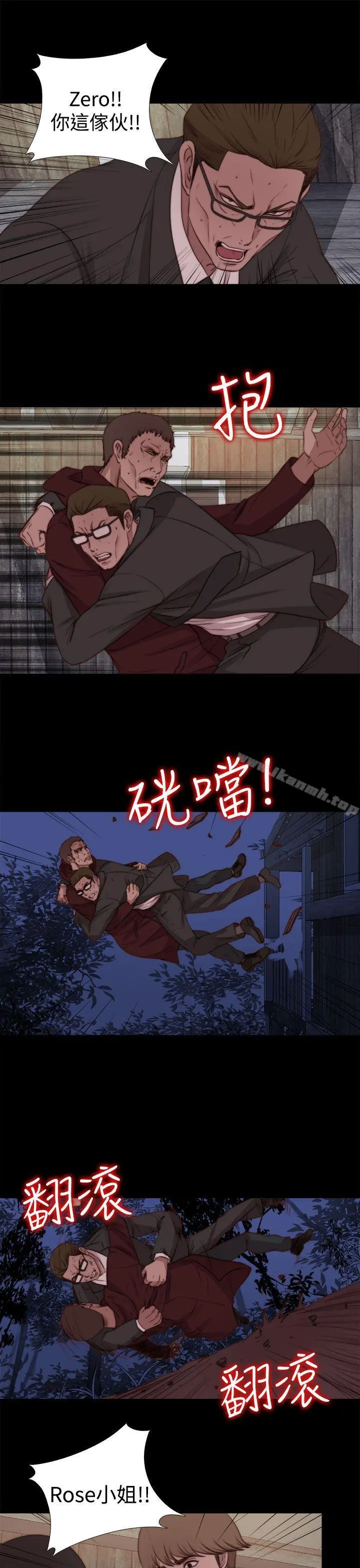 傀儡玛莉 - 最终话 - page 5