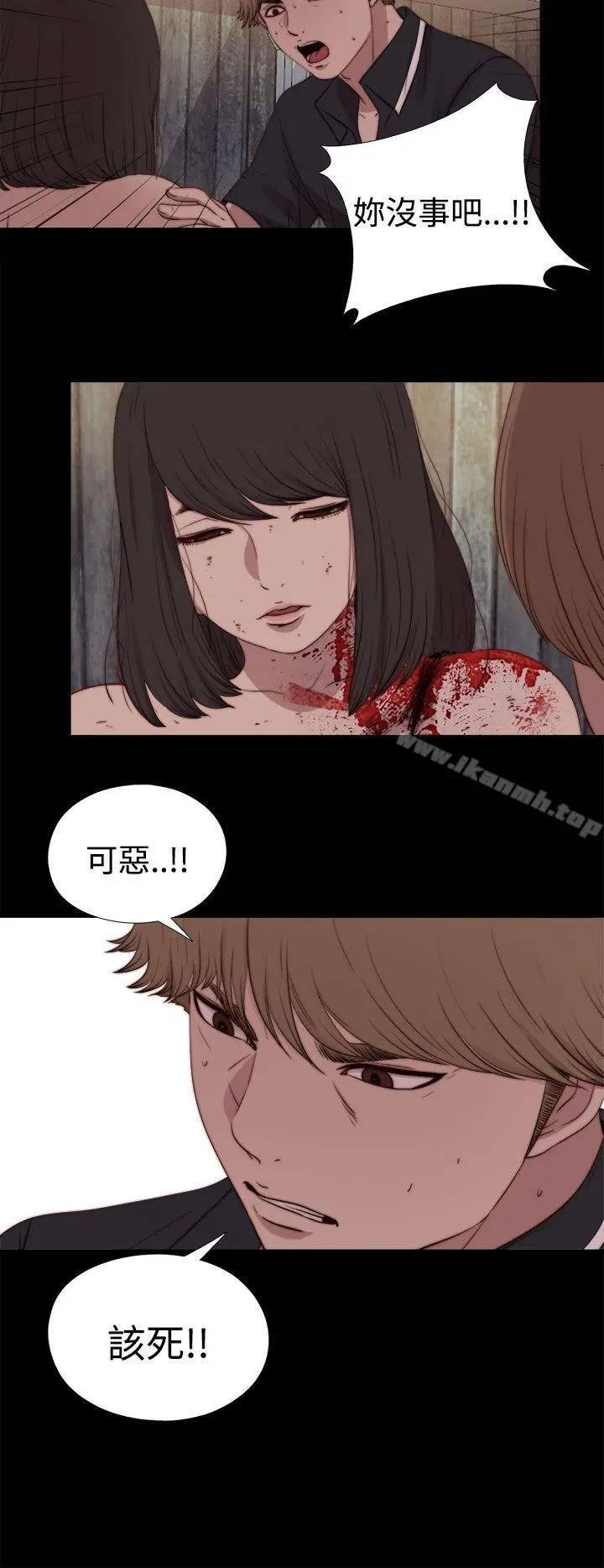 傀儡玛莉 - 最终话 - page 6