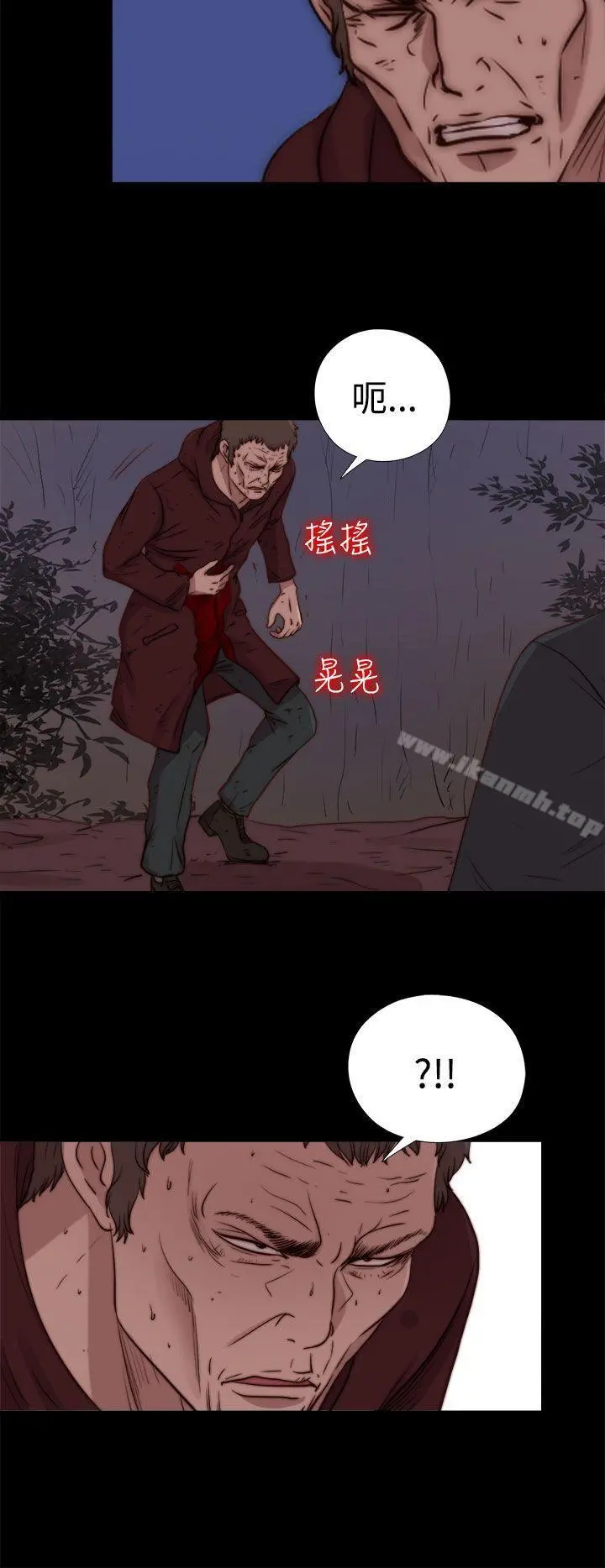 傀儡玛莉 - 最终话 - page 12