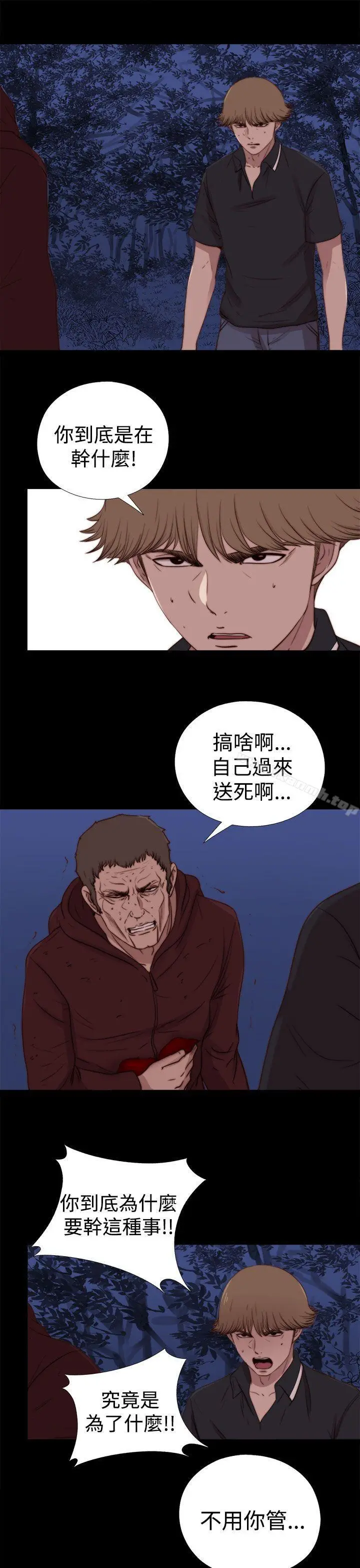 傀儡玛莉 - 最终话 - page 13