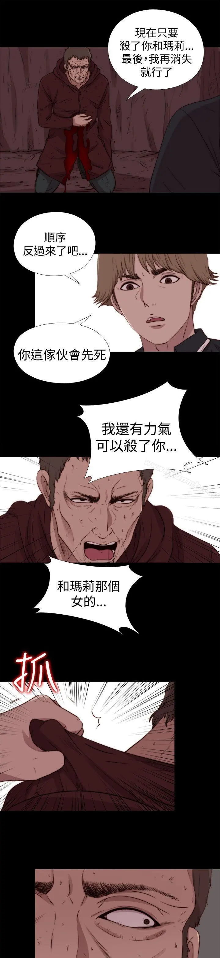 傀儡玛莉 - 最终话 - page 15