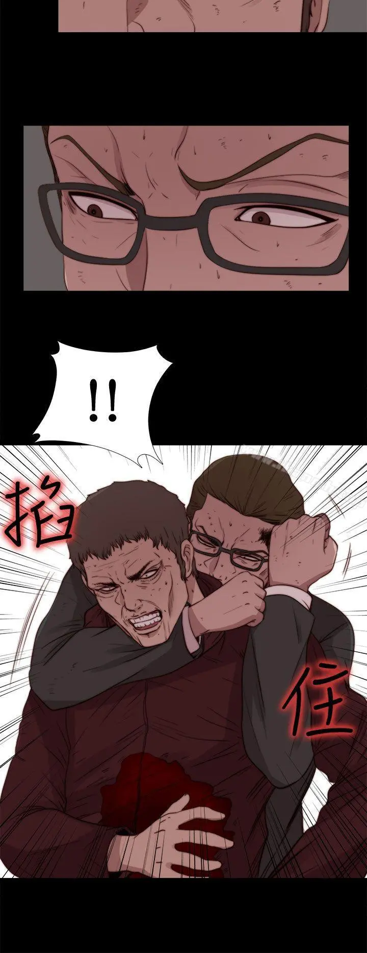 傀儡玛莉 - 最终话 - page 16
