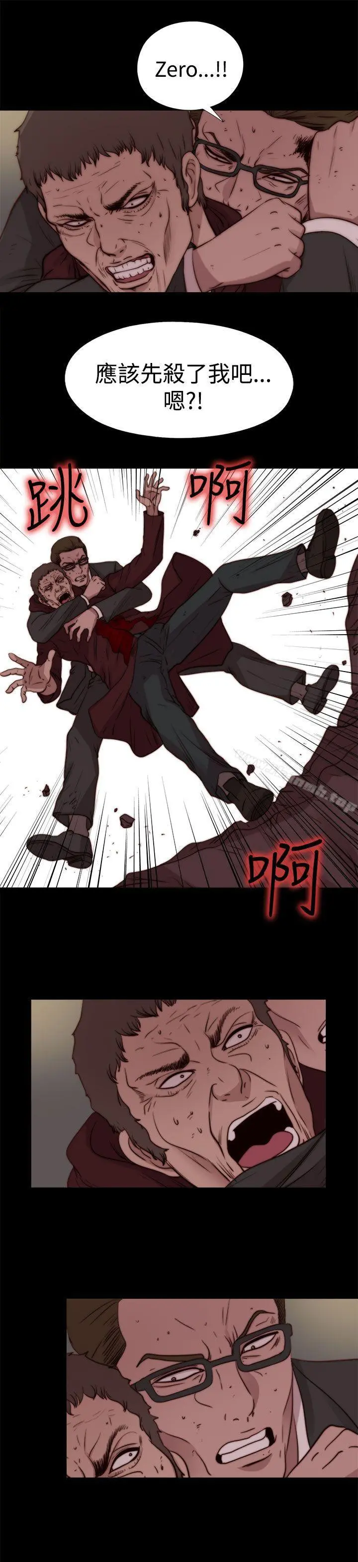 傀儡玛莉 - 最终话 - page 17