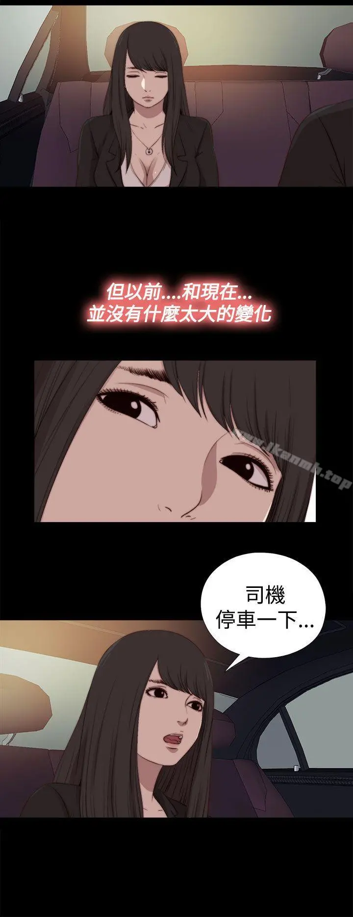 傀儡玛莉 - 最终话 - page 20