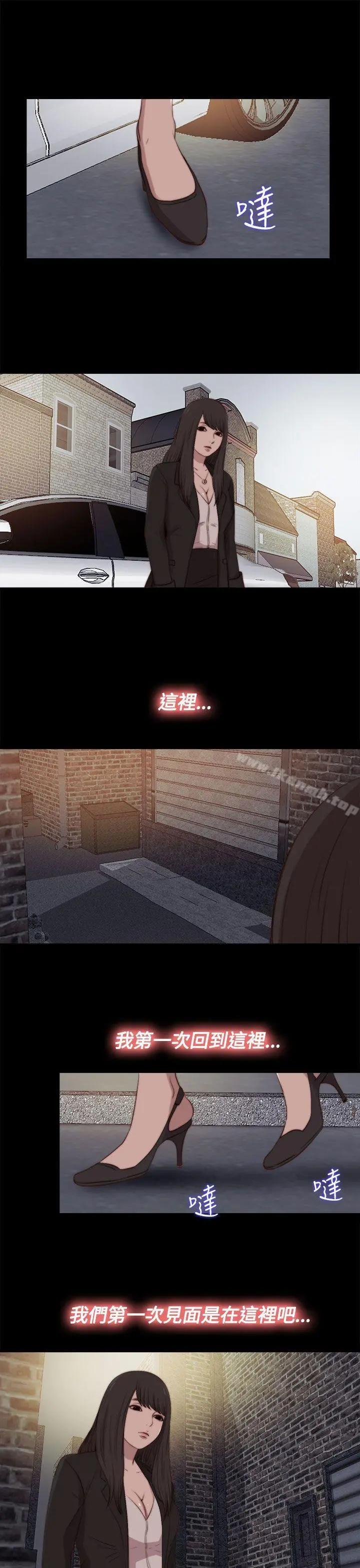 傀儡玛莉 - 最终话 - page 21