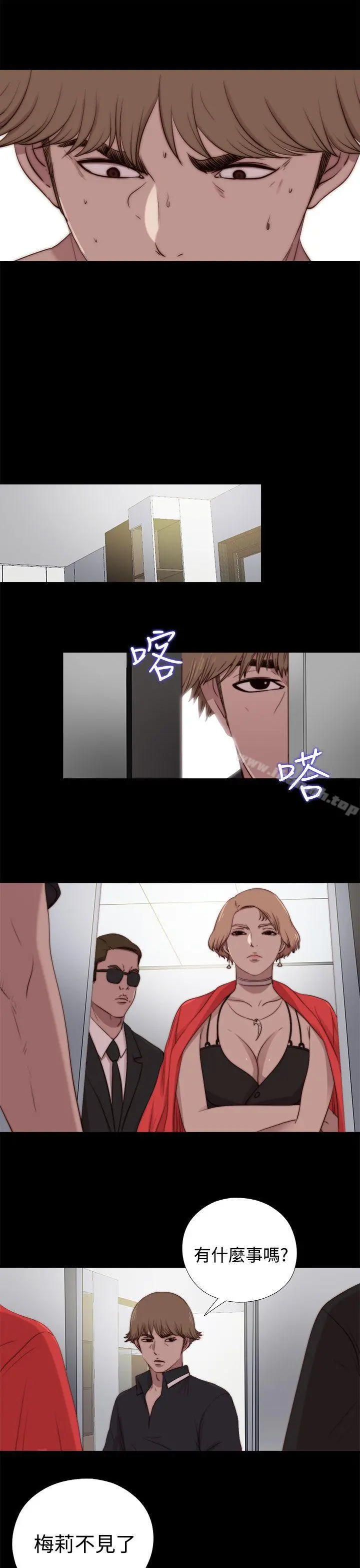 傀儡玛莉 - 最终话 - page 27