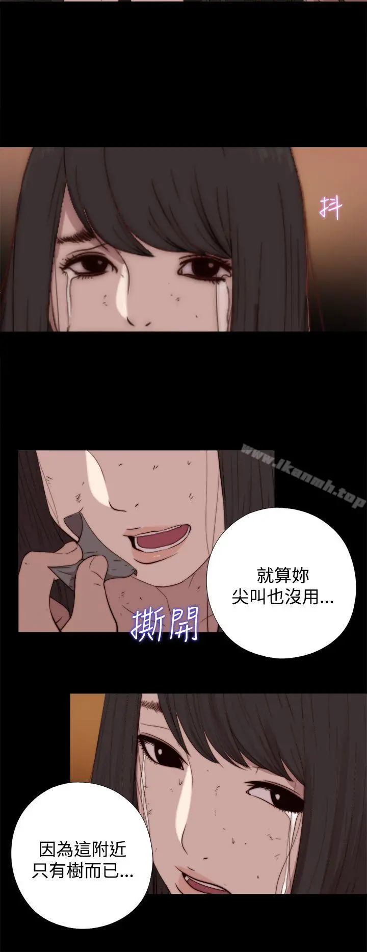 傀儡玛莉 - 第14话 - page 2