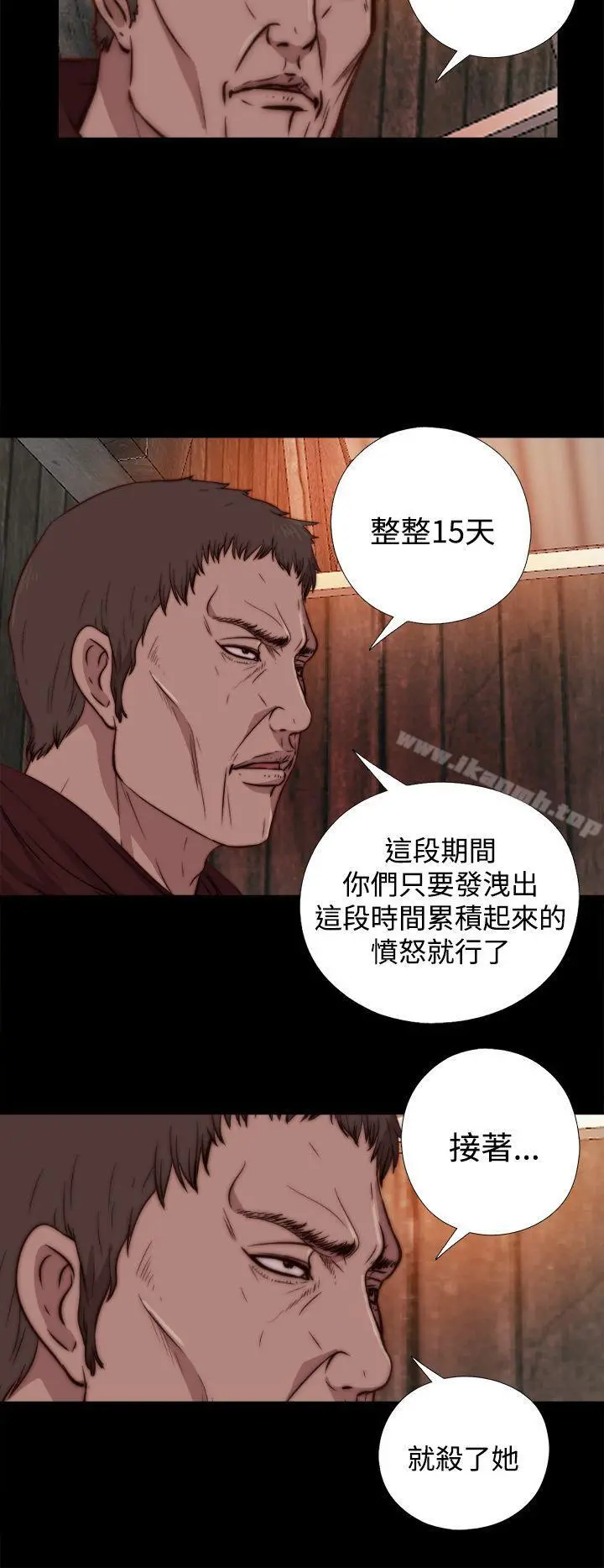傀儡玛莉 - 第14话 - page 8