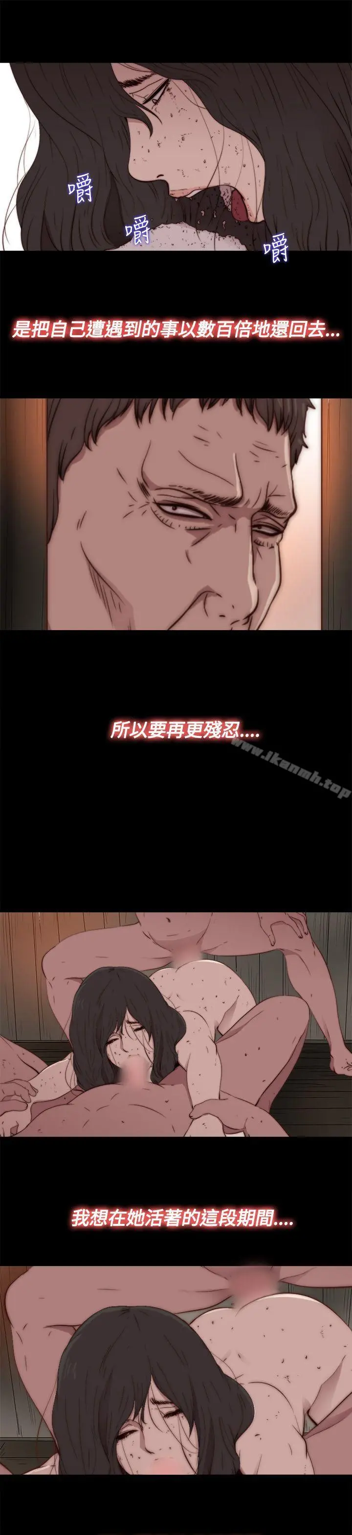 傀儡玛莉 - 第14话 - page 17