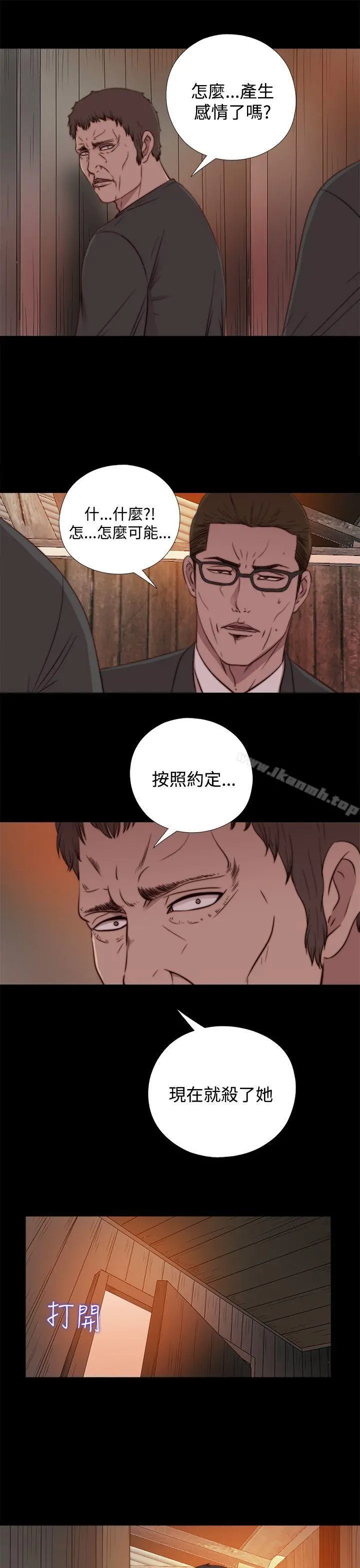 傀儡玛莉 - 第14话 - page 21