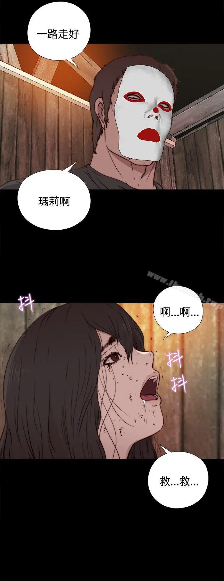 傀儡玛莉 - 第14话 - page 24
