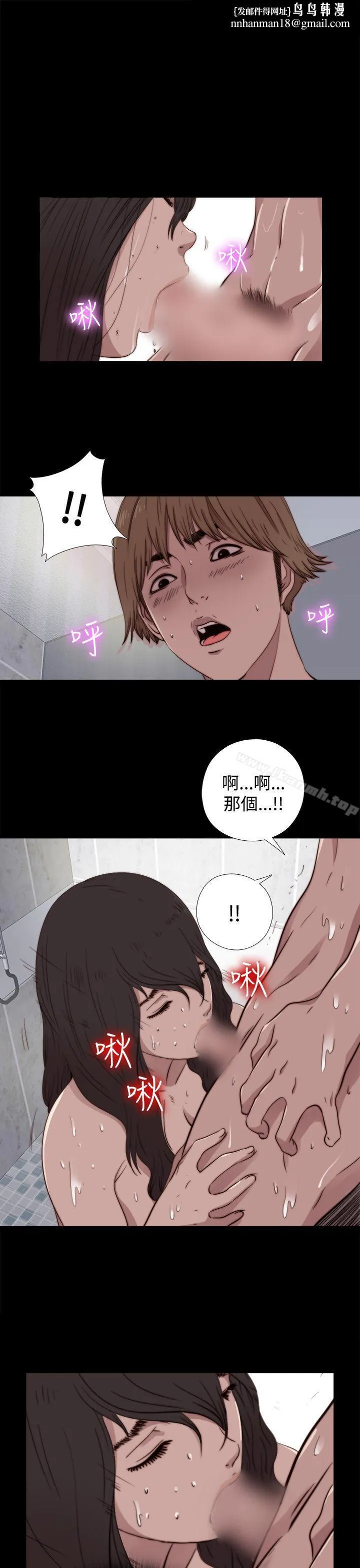 傀儡玛莉 - 第6话 - page 1
