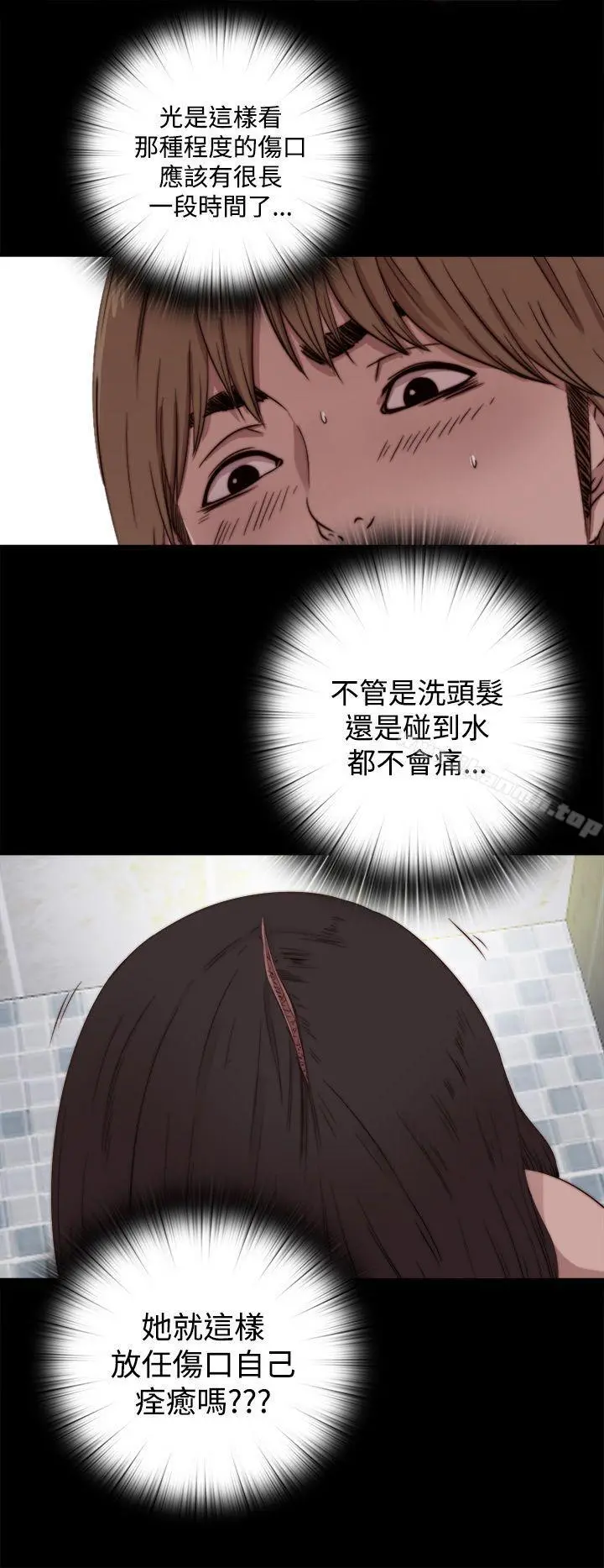 傀儡玛莉 - 第6话 - page 2