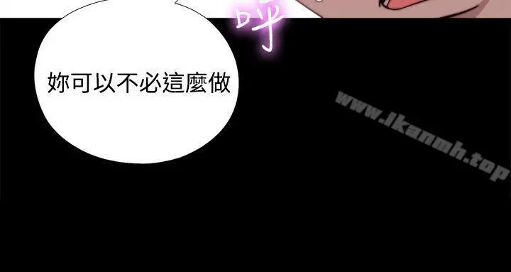 傀儡玛莉 - 第6话 - page 4