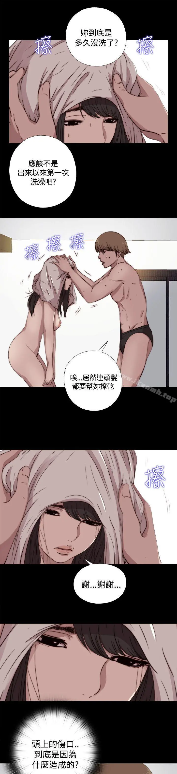 傀儡玛莉 - 第6话 - page 6