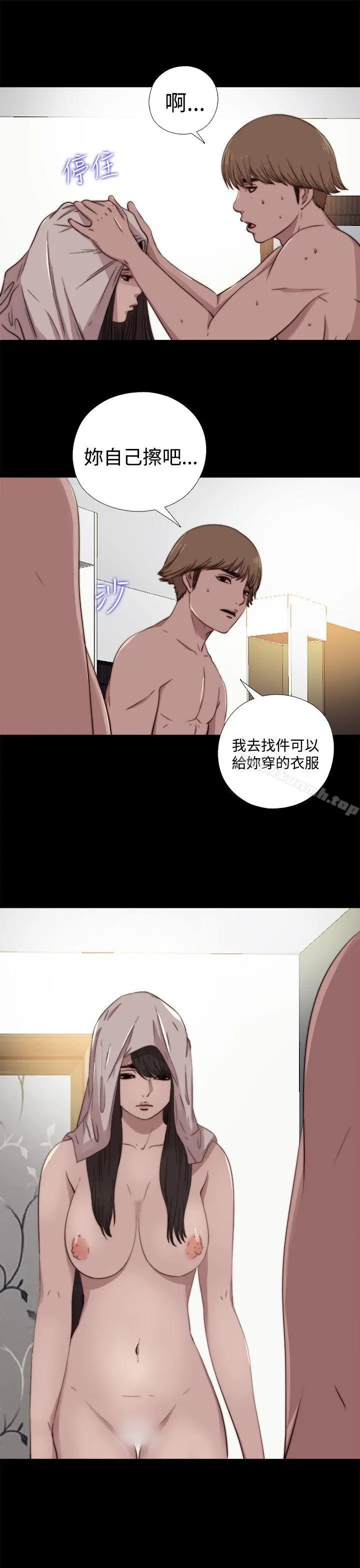 傀儡玛莉 - 第6话 - page 8