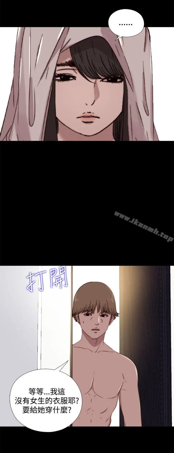 傀儡玛莉 - 第6话 - page 9
