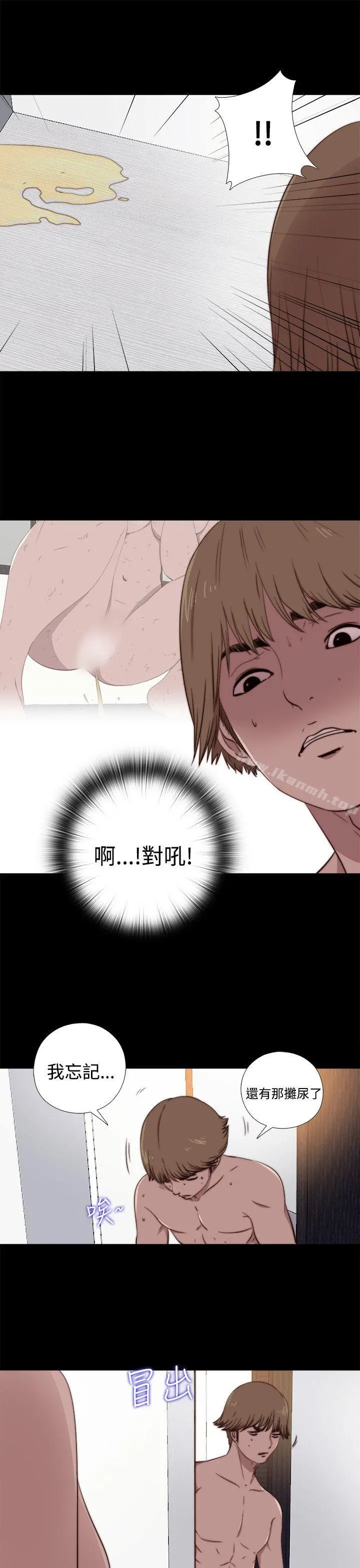 傀儡玛莉 - 第6话 - page 10