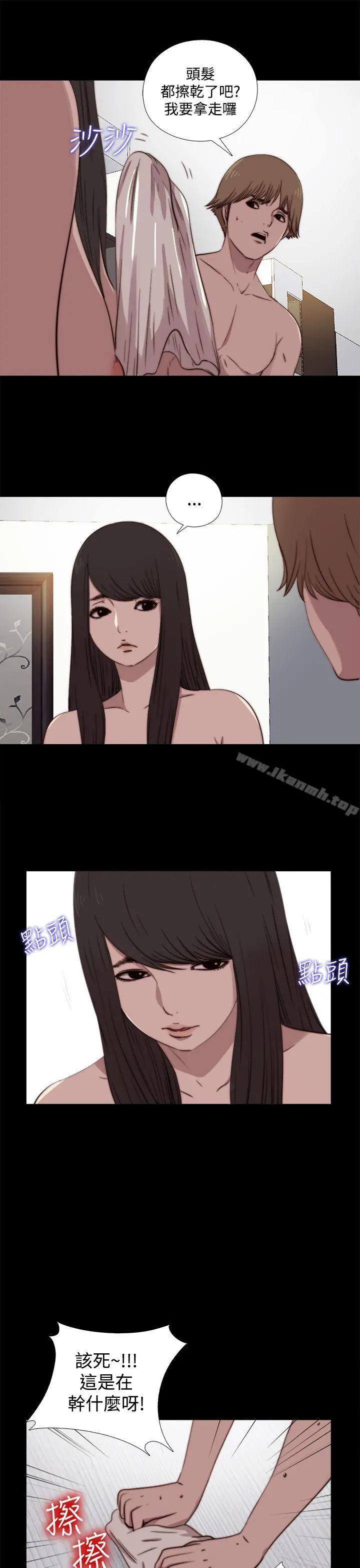 傀儡玛莉 - 第6话 - page 12