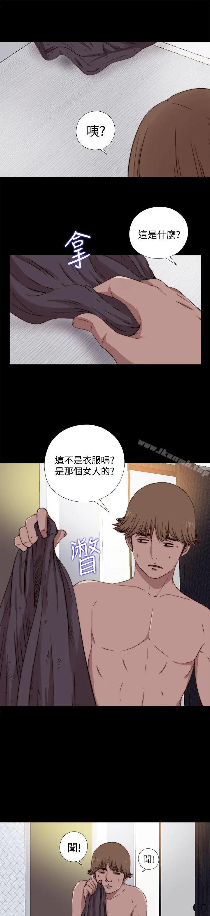 傀儡玛莉 - 第6话 - page 14